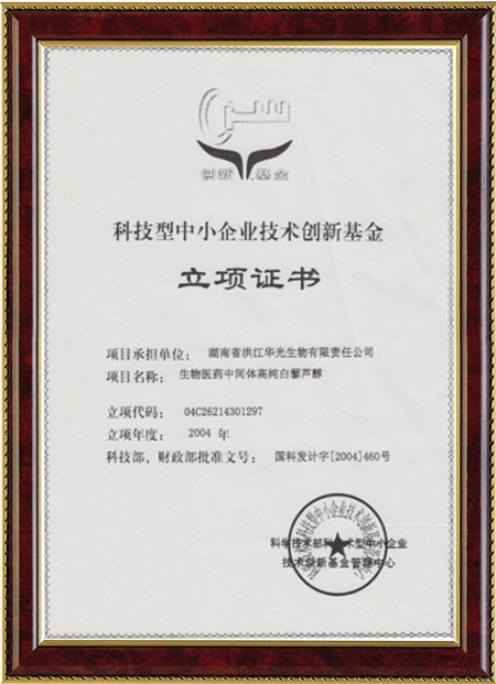怀化硫代乙酸生产,湖南医药中间体厂家,乐动平台-乐动（中国）一站式服务平台

