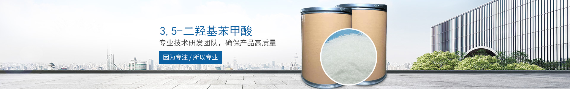 乐动平台-乐动（中国）一站式服务平台
_医药中间体